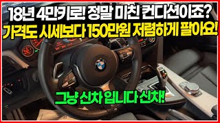 거짓말 안 보태고 그냥 신차 입니다 신차! 가격도 150만원 이상 저렴하게 준비했습니다! 아직 신차 냄새가 날 거 같은 차량!  미친 컨디션에 연비까지 미쳤습니다!!