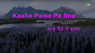Kahe Paise Pe | Karaoke Song with Lyrics | Laawaris | Anjaan