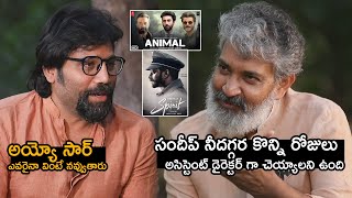 Rajamouli & Sandeep Reddy Vanga Conversation About Movies | Spirit | Animal | RRR | Telugu Tonic