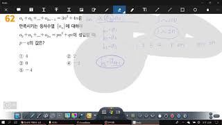 창규야4340562 고2이과 등차수열의 합 62번