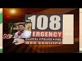 medical fraud on 108 ambulance services revealing the medical mafia ground report part 07