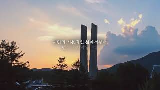 천안시정홍보영상_이명희성우