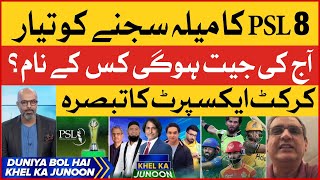 Pakistan Super League Season 8 | Who Will Win Today | Lahore vs Multan | Breaking News