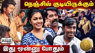 காக்கா கதைக்கு பதிலடி.? ஓவர் Hypeல் விஜய்  ரசிகர்கள்.. | Leo Success Meet | Vijay