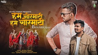 Ham Gormati | Banjara Super Hit Official Song | Devraj Pawar 2025 4k VIDEO