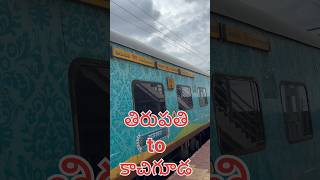 ఈ ట్రైన్ లో జనరల్ లో కాళిగా వుంటుంది ఏ ట్రైన్ తెలుసా AndhraPradesh sampark kranti #telugutrainvlogs