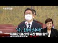 숏토리 정치 황희 전문성‧정책도 “죄송” “몰라”‧‧‧이래도 장관될 수 있다고요