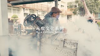 中教大實小113學年呷天下-米食文化系列(爆米香)