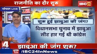 Bhopal News : Tribal Vote Bank की राजनीति ! आयोजन , सियासत और आदिवासी