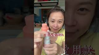 夏天底妝推薦／3分鐘打造偽素顏自然感妝容！懶人媽媽救星｜SOMEI 美肌賦活組：SOS保護零毛孔防護妝前乳\u0026喚顏賦活美肌霜 #shorts