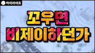 꼬우면 비제이하던가 | 마인크래프트 [늪지대 하이라이트]