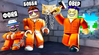 100 ДНЕЙ ВЫЖИВАНИЯ В ТЮРЬМЕ В ROBLOX