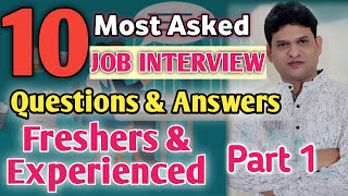 Interview questions and answers l Job Interview Tips for Fresher & Experience Candidates l Part 1 l