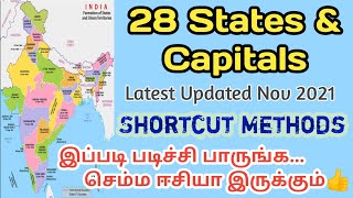 States and Capitals in India with Shortcut தமிழில் 🔥 Latest Updated 2021