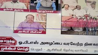 💥ஆசிரியர் நியமனம் சான்றிதழ் சரிபார்ப்பு💥