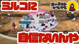 キャラストしながらミルコに自信がないデュエル4戦を反省しています【自己最高3079】