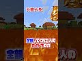 ○○した人のカイドウ！ワンピース！【マインクラフト｜まいくら】 shorts