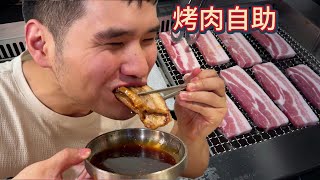 烤肉自助，三健客狠狠的给老板上一课#肉食爱好者