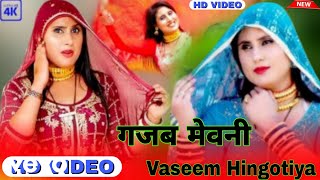 Vaseem Hingotiya - Gajab Mewani- Mewati Video Song