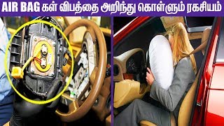 விபத்தை காரின் ஏர்பேக் எப்படி தெரிந்து கொள்கிறது தெரியுமா