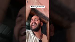 POV- सुलभ शौचालय