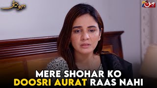 Mere Shohar Ko Dossri Aurat Raas Nahi | Bahu Beti | MUN TV