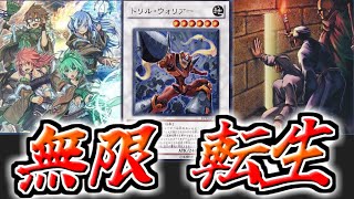 【#遊戯王】意外と簡単に使えた無限リソース「ドリル・ウォリアー」【カード紹介】【遊戯王OCG】