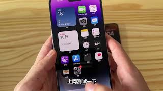 美版iPhone14 ProMax 外壳开孔，改装卡槽激活视频！直接插实体SIM卡，硬核华强北