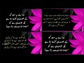 Beautiful Islamic Quotes in Urdu | Islamic Quotes in Urdu | Urdu Poetry | Way to Allah