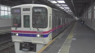 京王9000系9740F・快速橋本行きの京王堀之内駅発車シーン