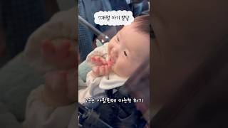 👶🏻7개월 아기 발달 모음👶🏻  10개월 진입을 앞두고 늦게 올리는 게으른 엄마😂 #육아일기 #귀여운아기 #아기발달 #보행기 #네발기기 #7개월아기