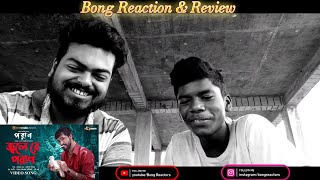 Bengali Reaction | Jolere Poran | পরান | Shariful Raaj | Bidya Sinha Mim