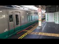 e657系カツk17編成フレッシュひたち緑 グリーンレイク 塗装東京駅発車