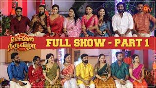 Pongal Thiruvizha - Full Show | Kayal | Sundari | Poova Thalaya | Sun TV