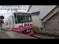 新京成電鉄8800形8809f（謹賀新年ヘッドマーク）　京成津田沼駅6番線発車　20250103 152918