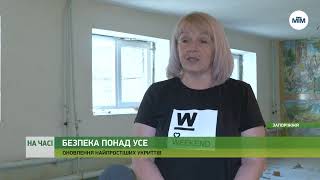 На часі - У Заводському районі переобладнують підвали закладів освіти на укриття. - 13.09.2023