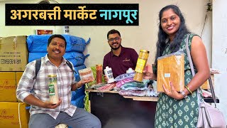 नागपूर मधील अगरबत्तीचे होलसेल मार्केट 😍 | Wholesale Agarbatti In Nagpur | S For Satish | Nagpur