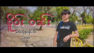 #ယၢပ်ႇၸႂ်ၵွပ်ႈမိူင်းတႆး