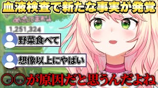 血液検査で新たな事実が発覚するねねち【ホロライブ切り抜き/桃鈴ねね】