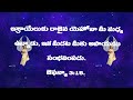 february 23 2025 ఈరొజు దేవుడు మీకొరకు సిద్ద పరచిన వాక్యము.todays promise of god has revealed to you.