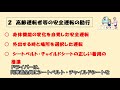 【交通事故防止！ワンポイント講座】～秋の全国交通安全運動について～