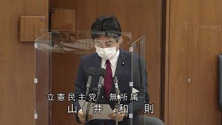 衆議院 2021年06月04日 厚生労働委員会 #15 山井和則（立憲民主党・無所属）