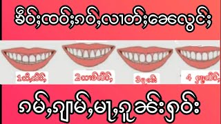 ၶဵဝ်ႈၸဝ်ႇၵဝ်ႇလၢတ်ႈၼေလွင်ႈ ၵမ်ႇၵျၢမ်ႇမႃႇၵူၼ်းႁဝ်း