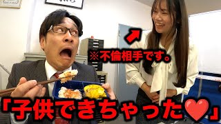 不倫相手との間に子供を授かった日の営業【あるある】