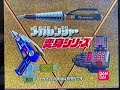 メガレンジャー変身シリーズ15秒・マルチアタックセットver.＋dx電磁合体ギャラクシーメガ15秒ver.