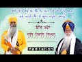 Saas Giraas Simran | Waheguru | ਵਾਹਿਗੁਰੂ ਸਿਮਰਨ | 1 hour | Bhai Dharamjit Singh Ji | akath katha | GM