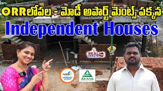 HMDA Final Approved Villa Plots near ORR ప్లాట్ కొన్న వెంటనే ఇల్లు కట్టుకోవచ్చు | ఇండ్ల పక్కనే సైట్