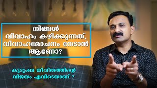 Are you getting married to get a divorce ? | Psy. Vipin Roldant | Vipin Roldant Live