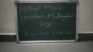 കർത്തൻ നീ കർത്തൻ നീ || Malayalam Christian Song || Karthan Nee || He is Lord ||