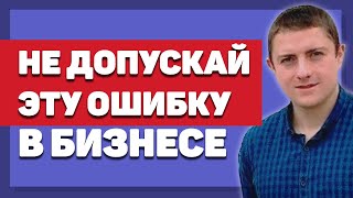 Как развивать бизнес быстрее? Быстрое внедрение нового | Артур Грант